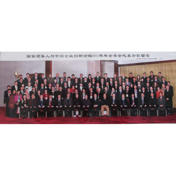 董事長喬磊在人民大會堂與國家領(lǐng)導(dǎo)人合影