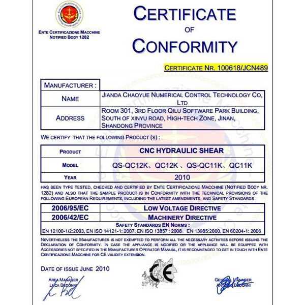 剪板機CE認證